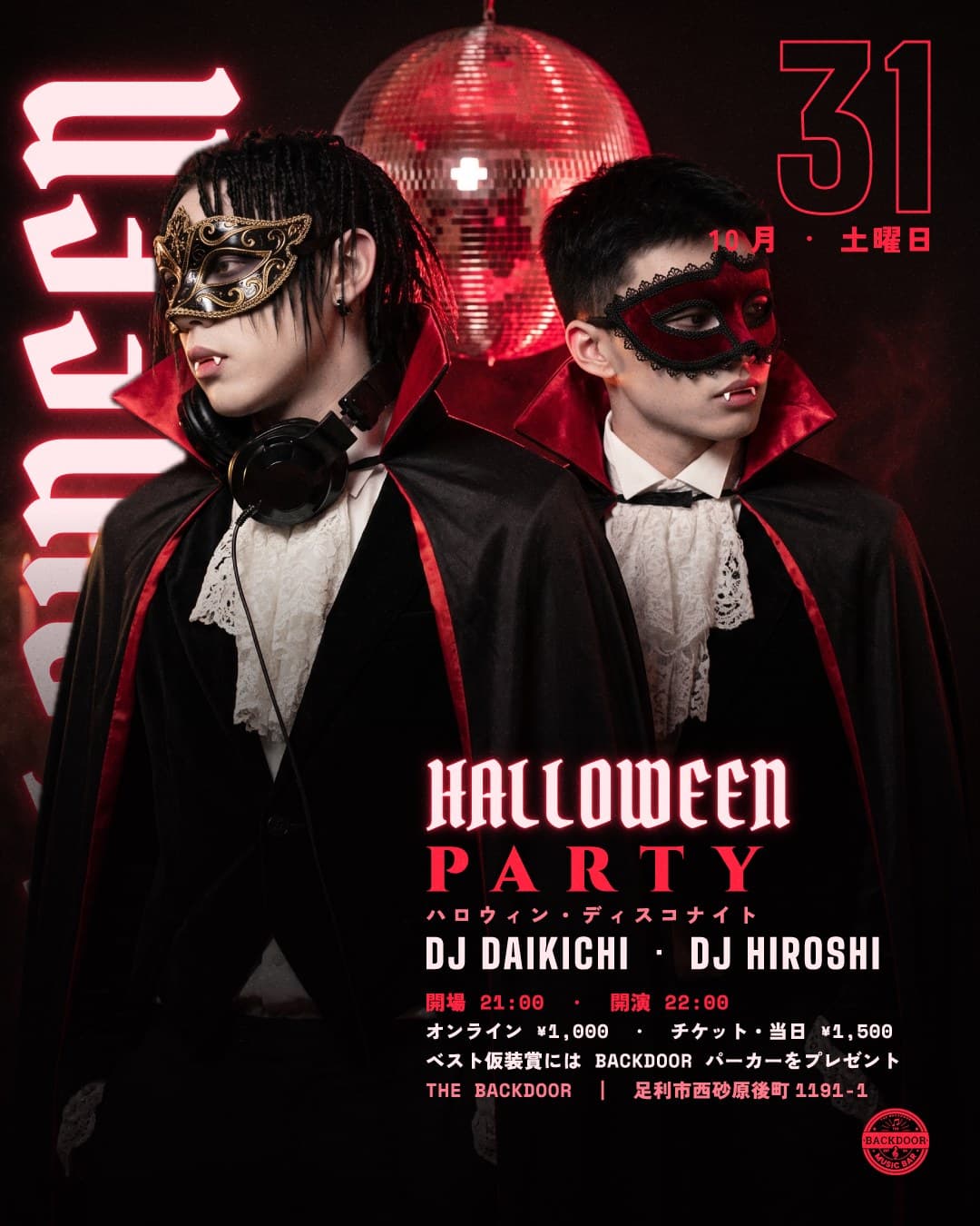 HALLOWEEN PARTY